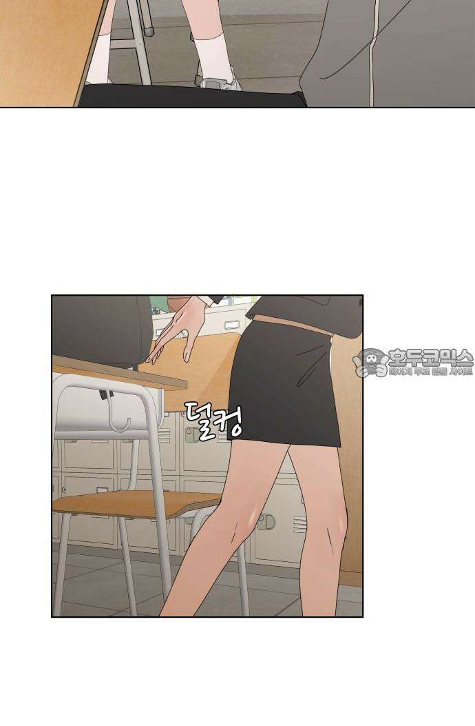 아랫집 윗집 사이에 7화 9