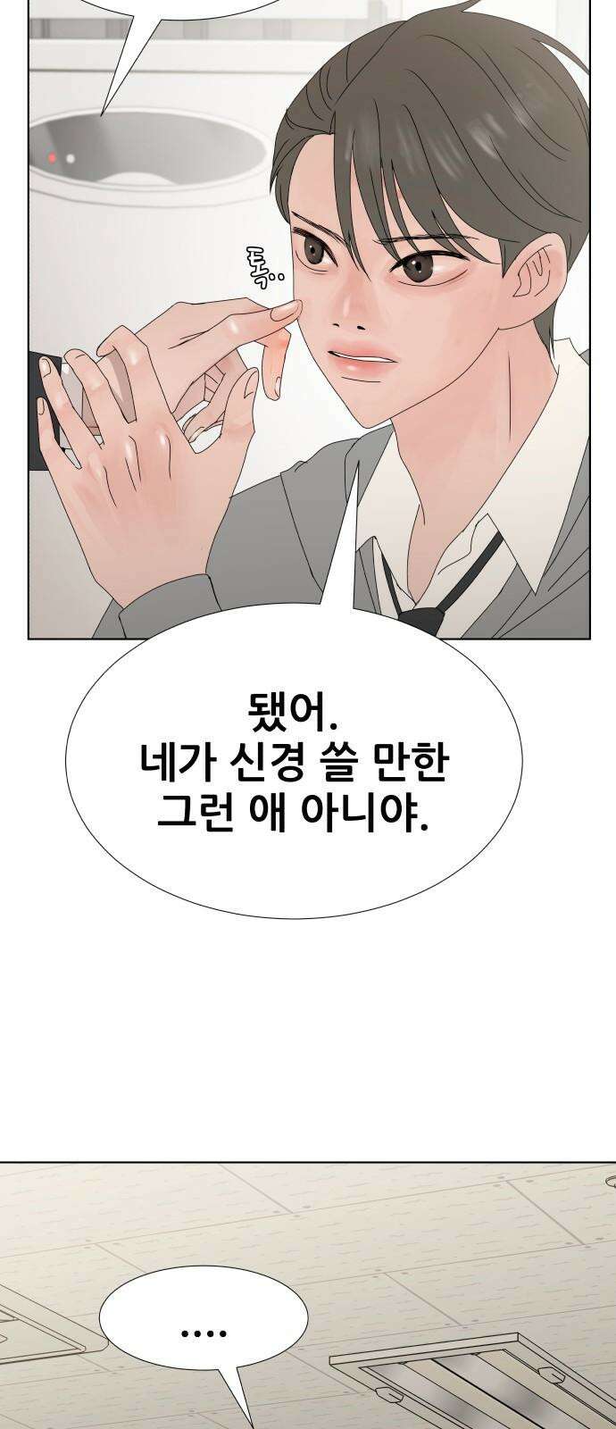 아랫집 윗집 사이에 7화 11