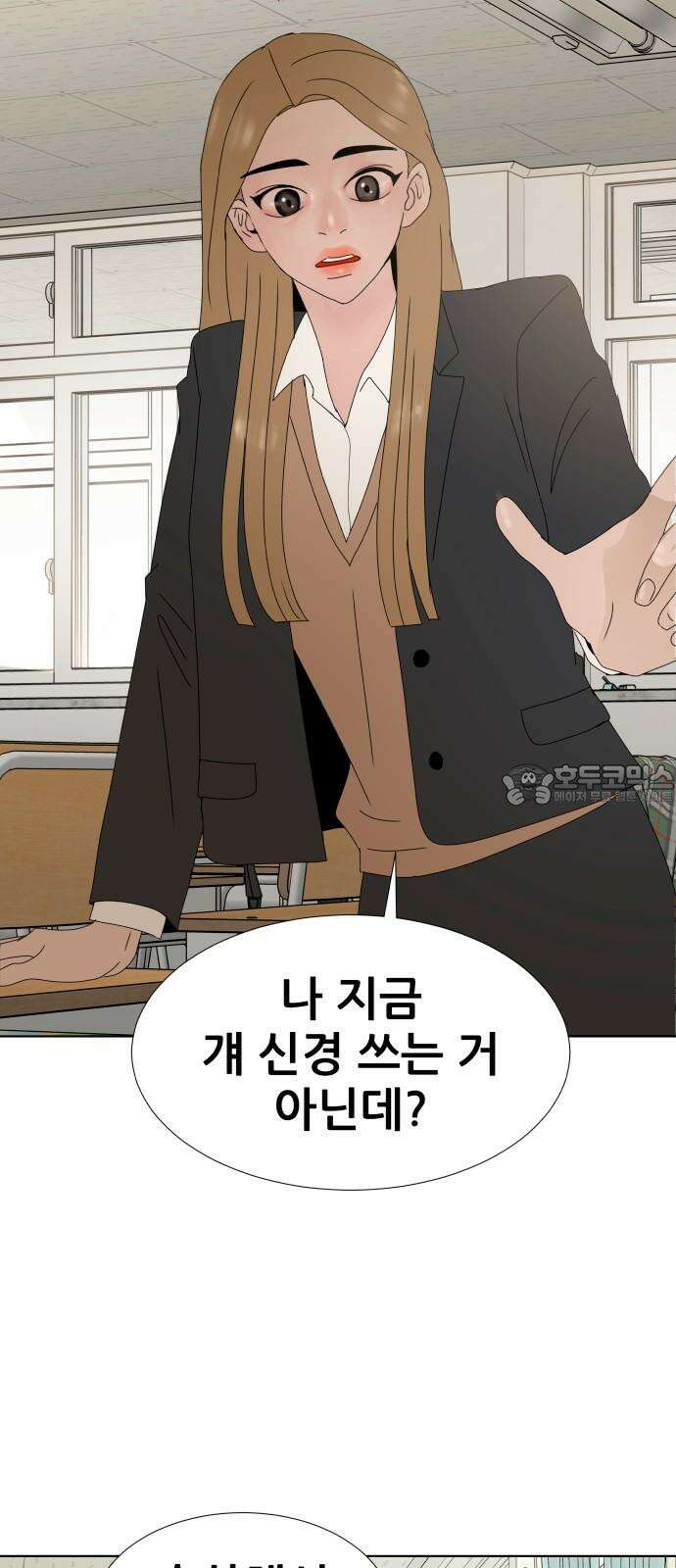 아랫집 윗집 사이에 7화 12