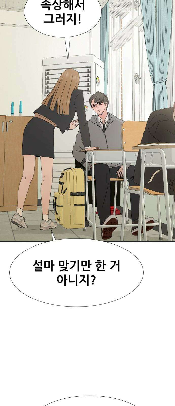 아랫집 윗집 사이에 7화 13
