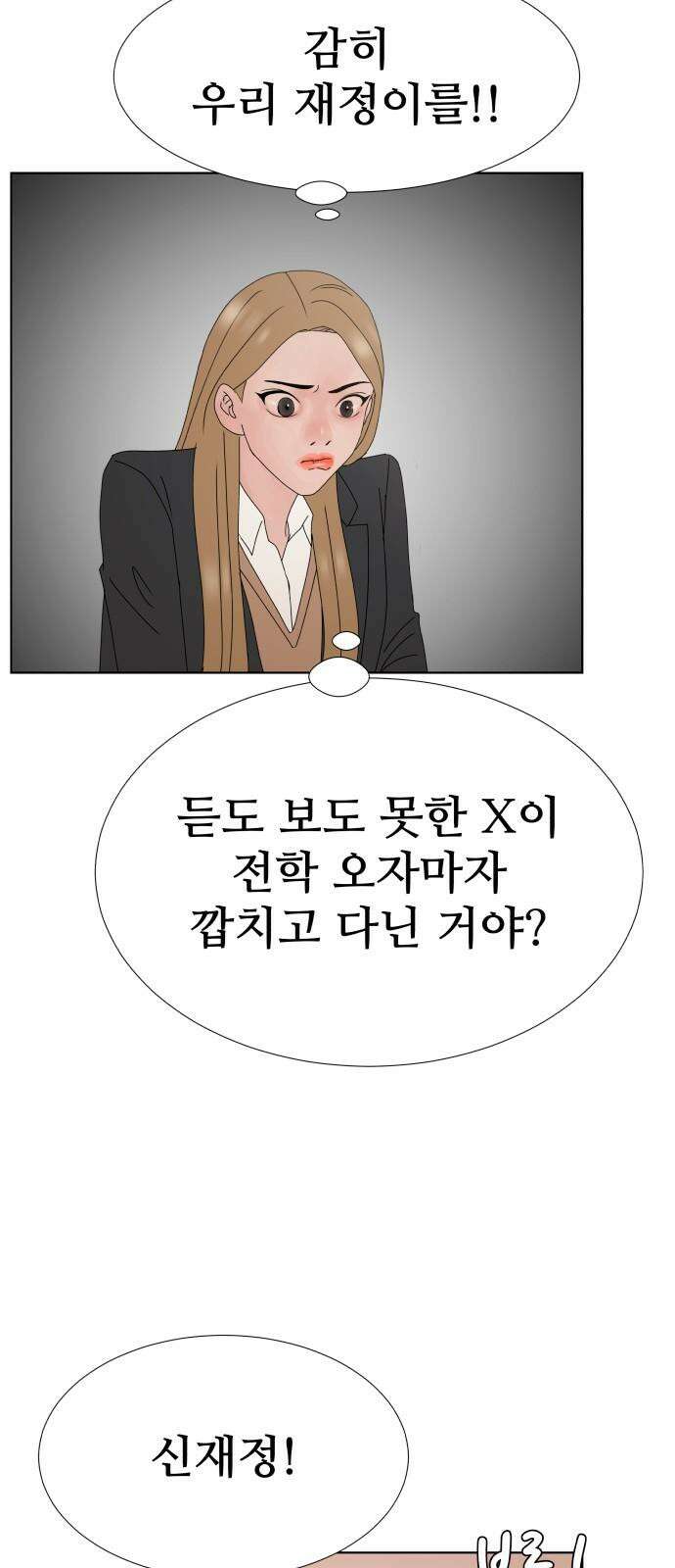 아랫집 윗집 사이에 7화 14