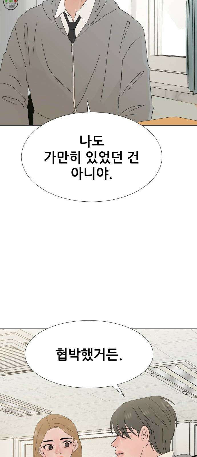 아랫집 윗집 사이에 7화 16