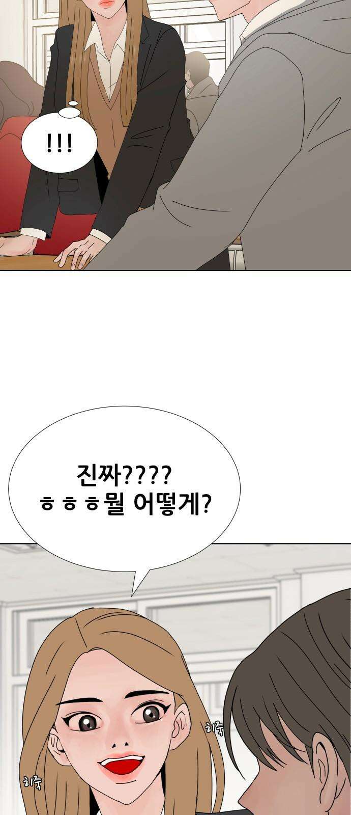 아랫집 윗집 사이에 7화 17
