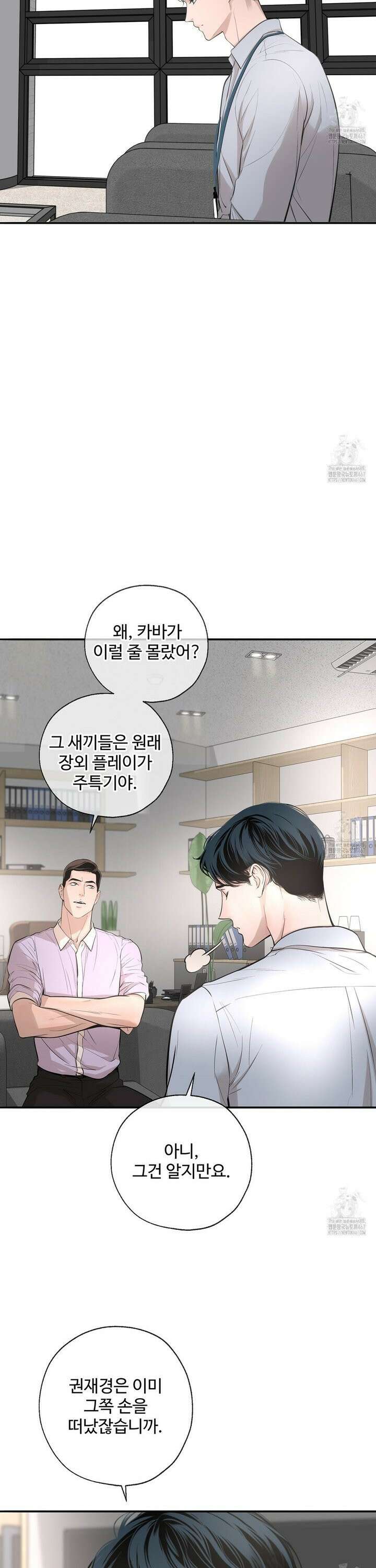 대쉬(DASH) 22화 4