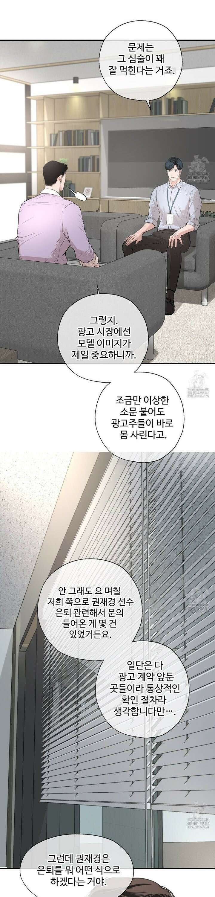 대쉬(DASH) 22화 6