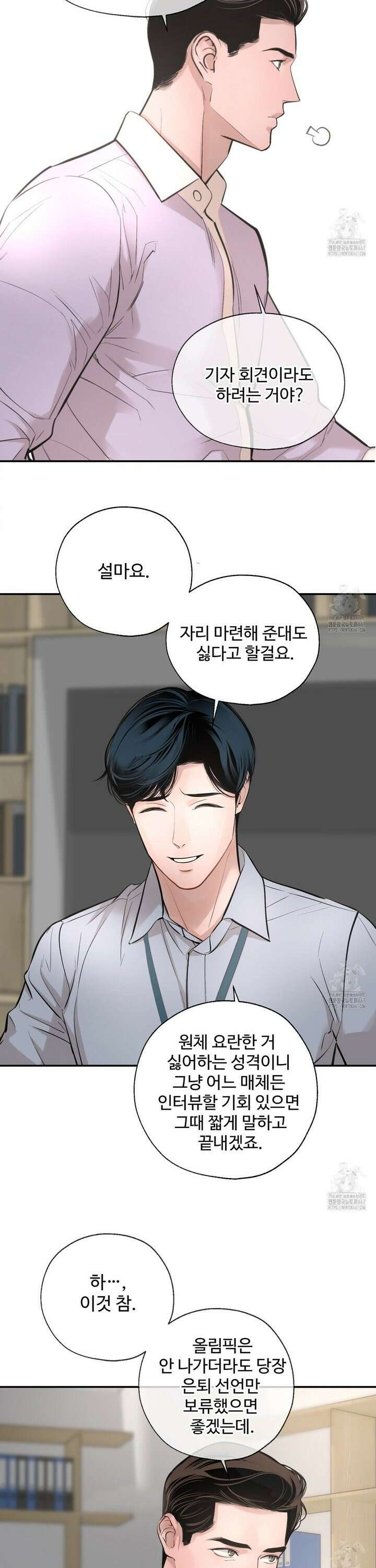 대쉬(DASH) 22화 7