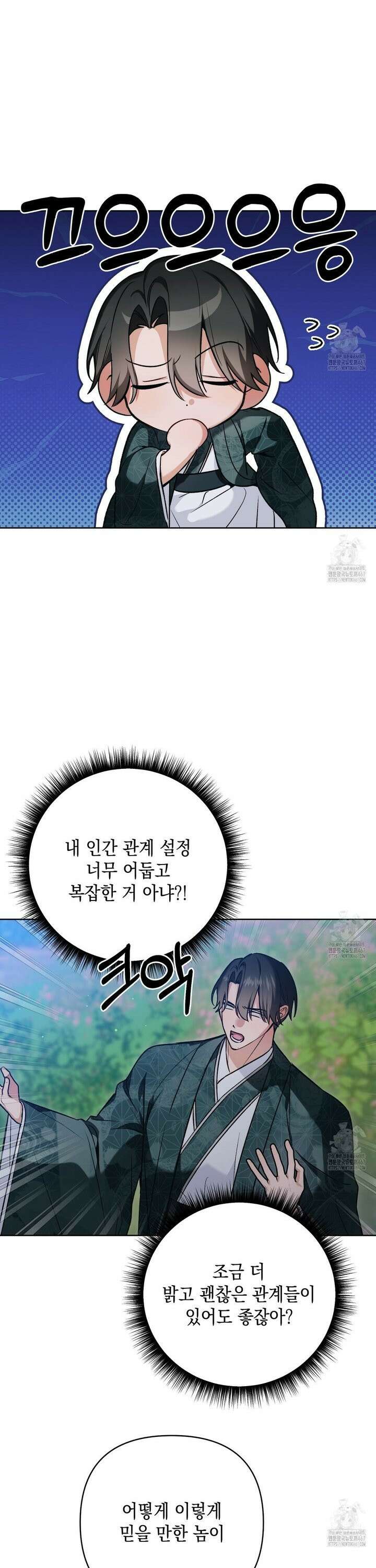 이세계 제자에게 납치당했다 15화 4