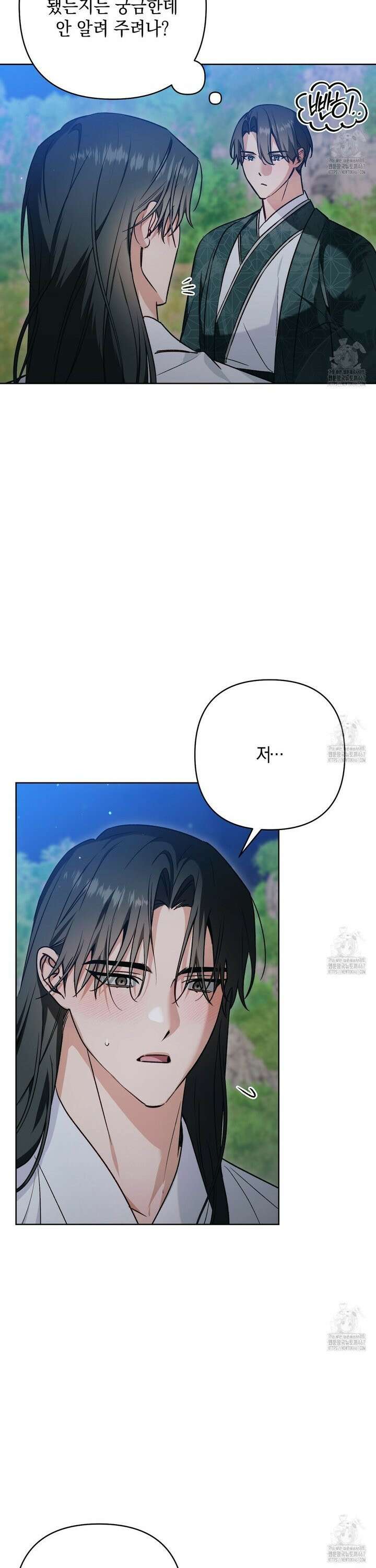 이세계 제자에게 납치당했다 15화 6