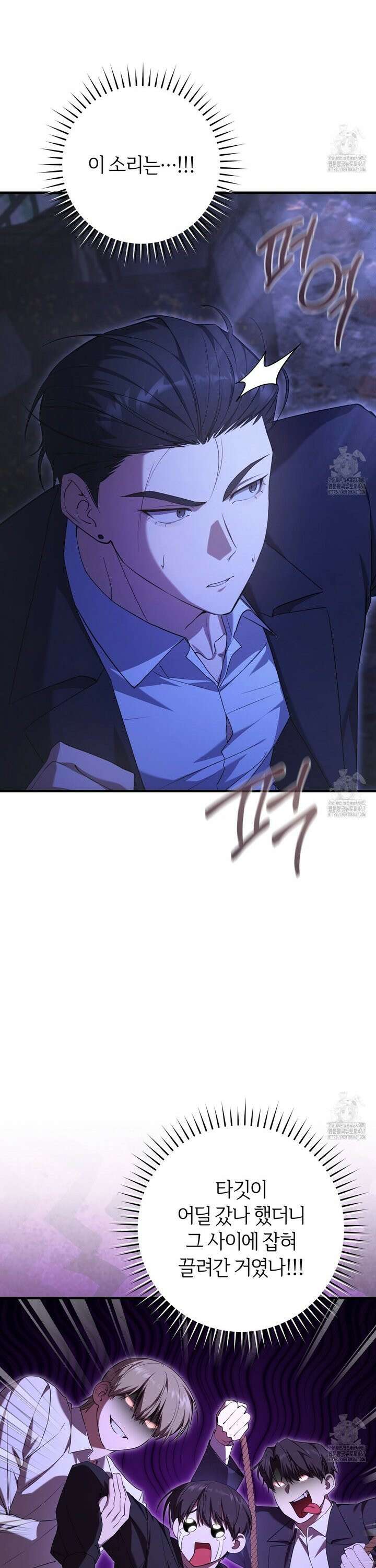 헌터는 조용히 살고 싶다 24화 5