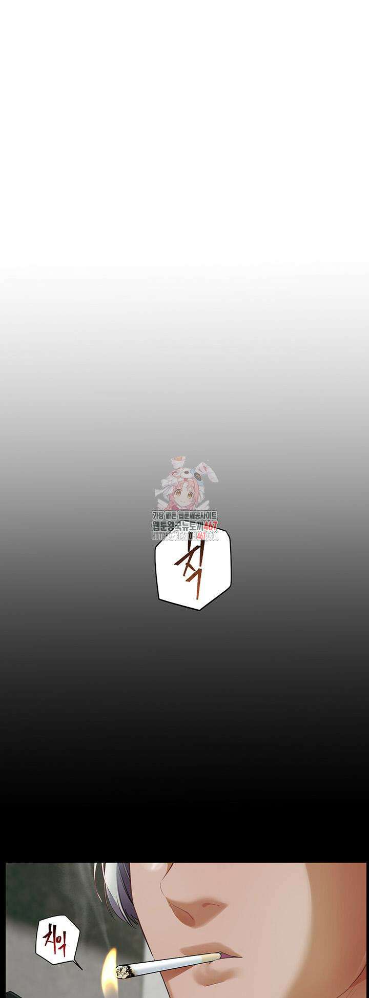 선생님의 노력 30화 1