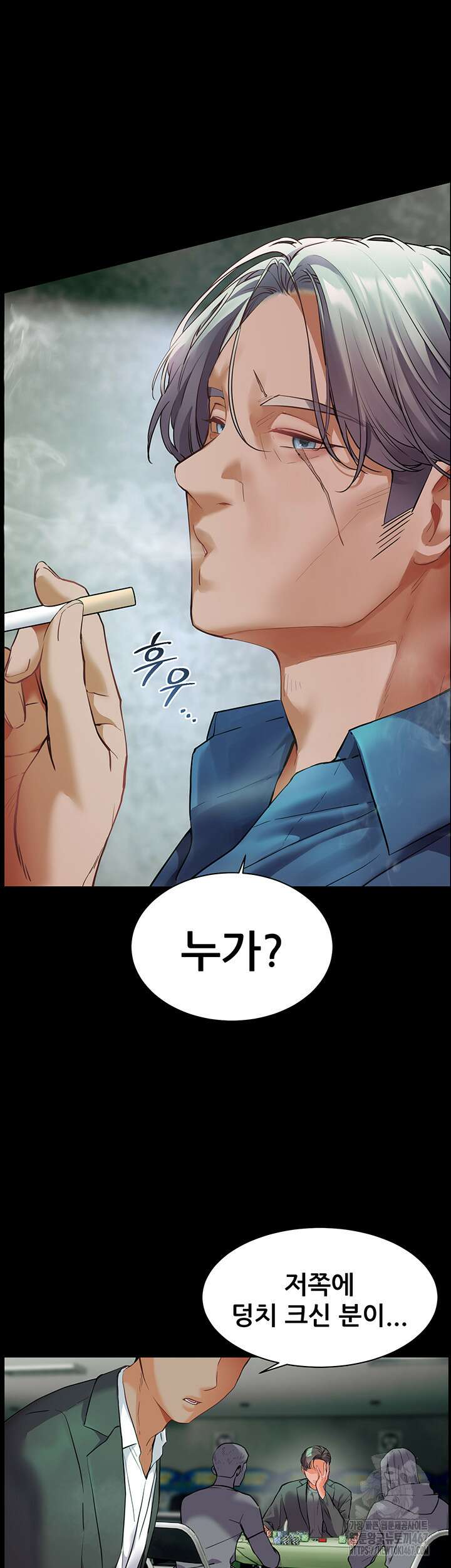 선생님의 노력 30화 3