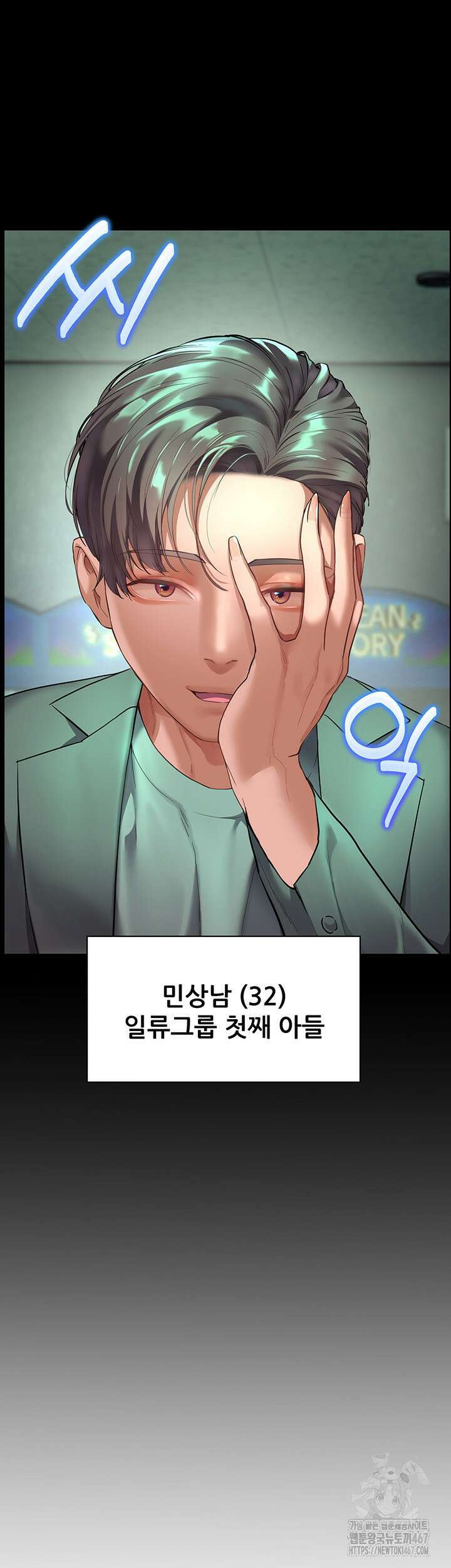 선생님의 노력 30화 5