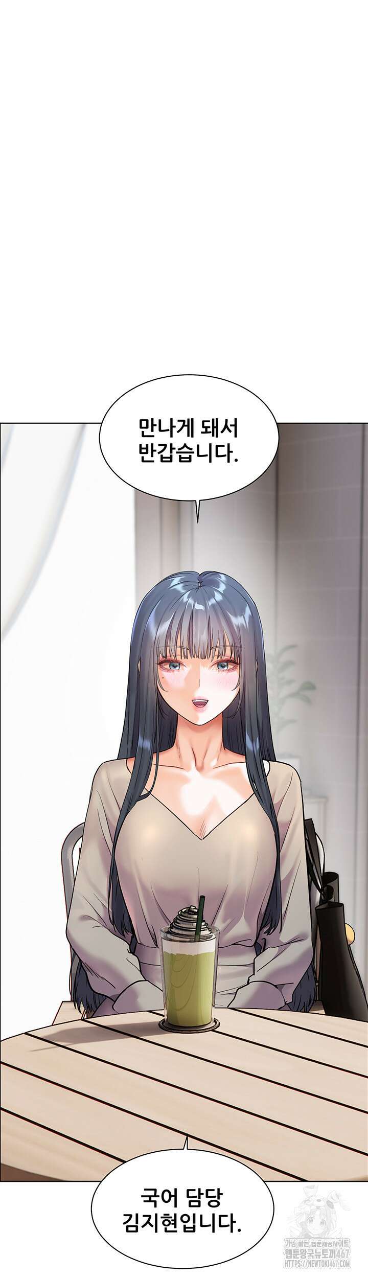 선생님의 노력 30화 10
