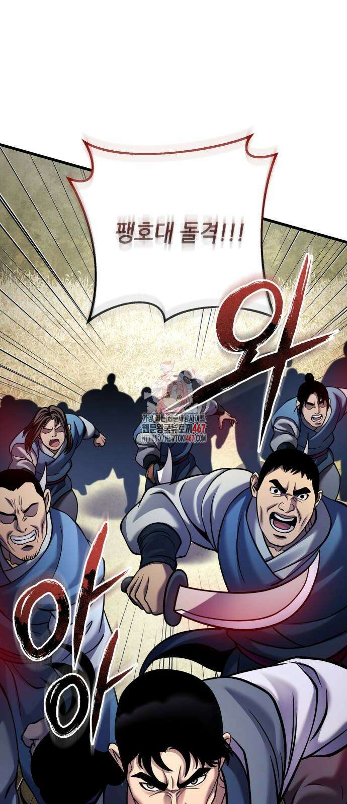 하북팽가 막내아들 167화 1