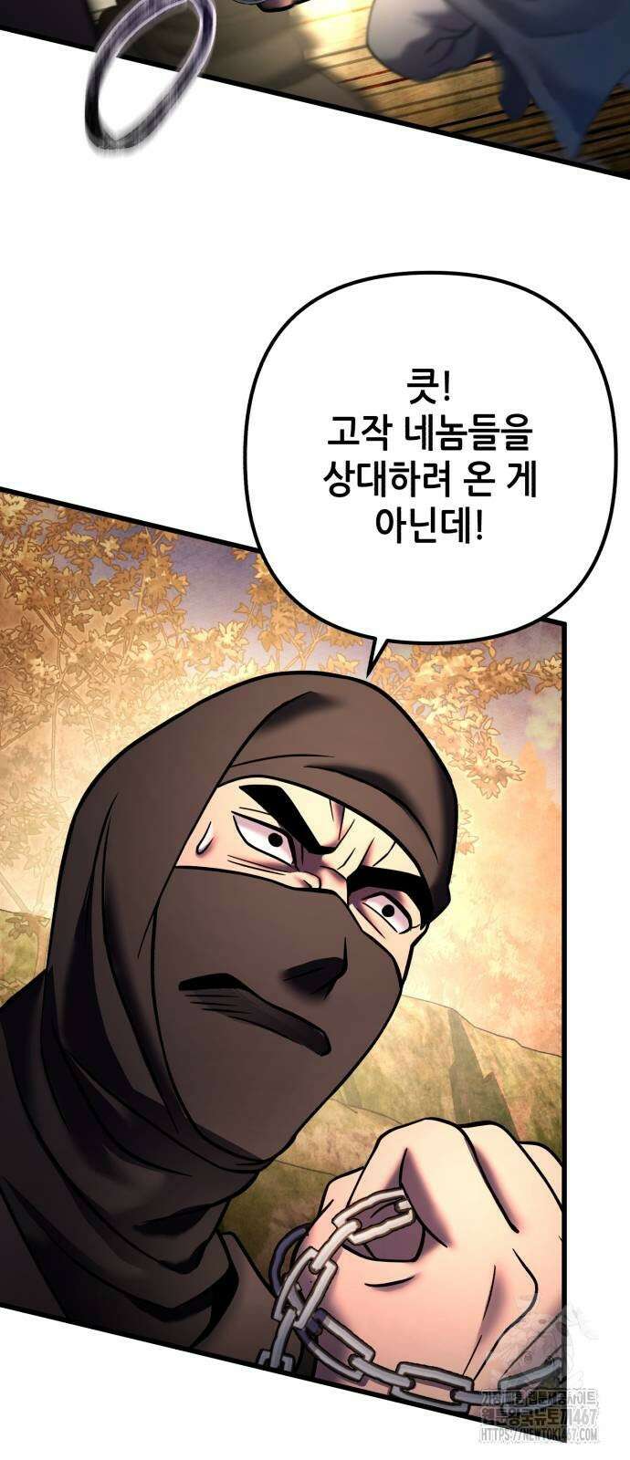 하북팽가 막내아들 167화 4
