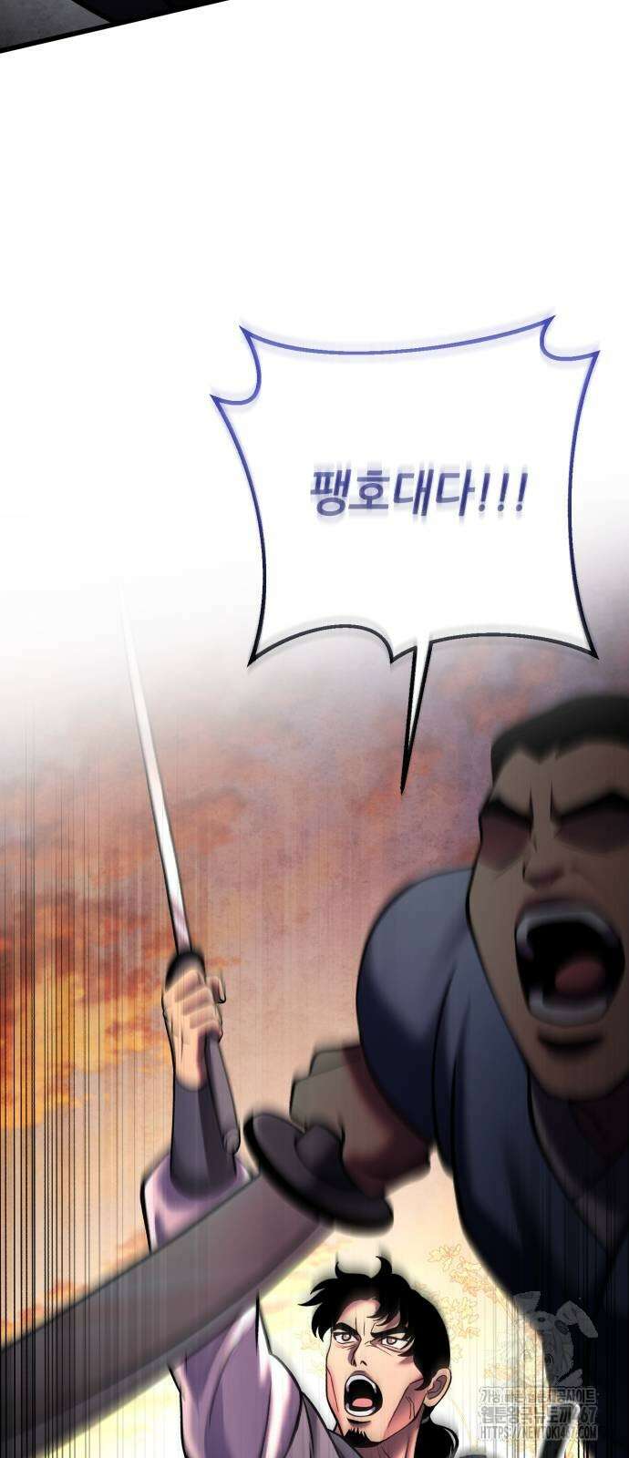 하북팽가 막내아들 167화 7