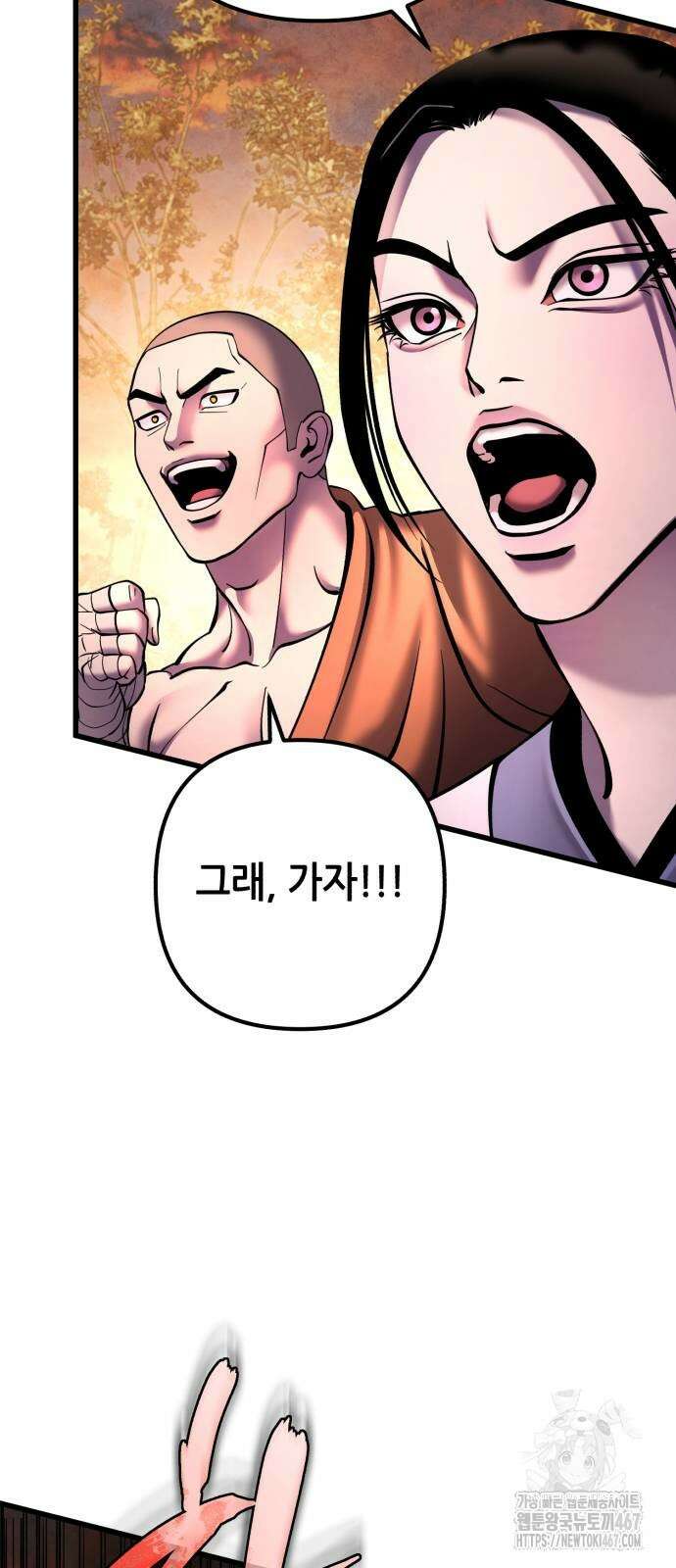 하북팽가 막내아들 167화 10