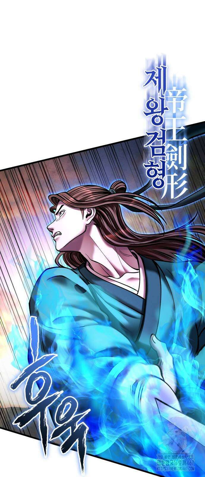 하북팽가 막내아들 167화 12