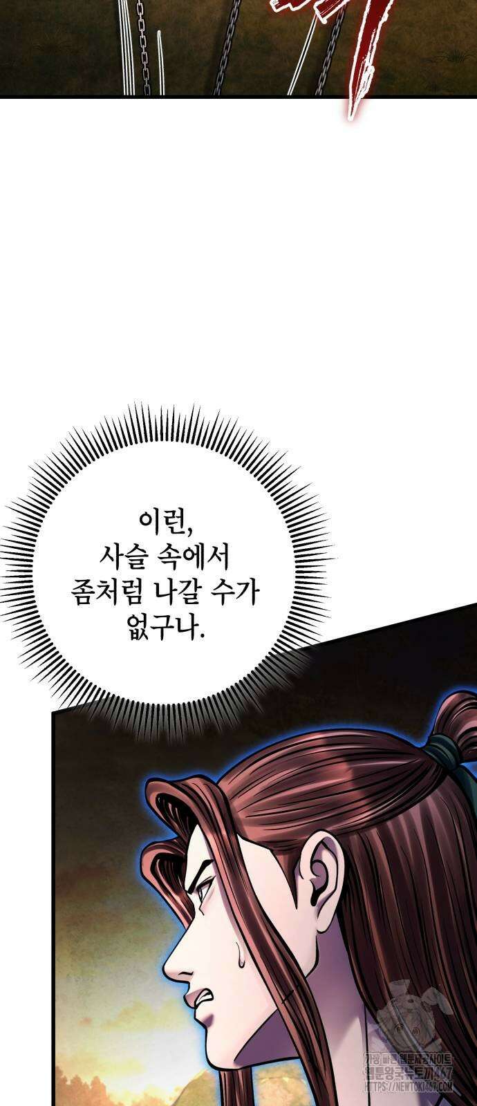 하북팽가 막내아들 167화 20
