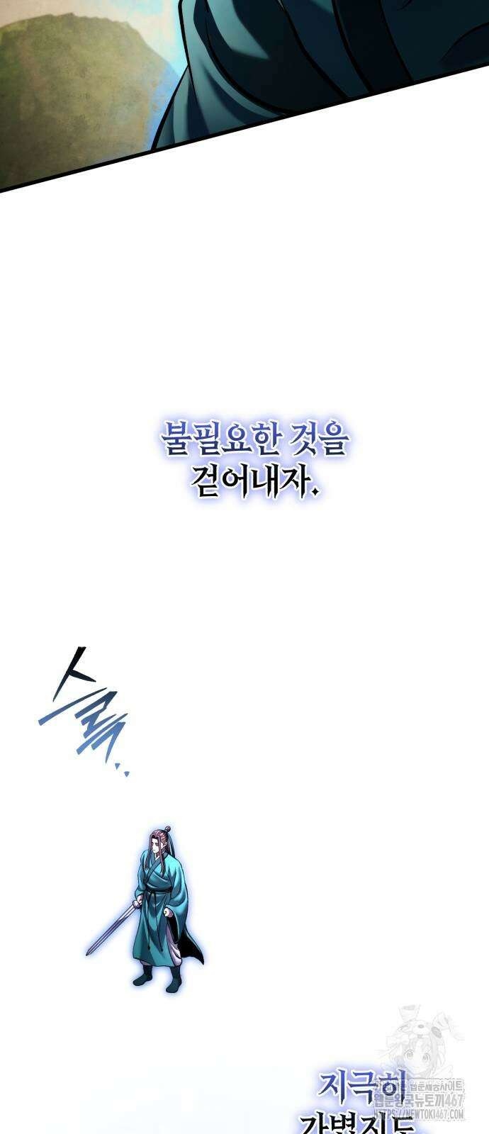 하북팽가 막내아들 167화 25
