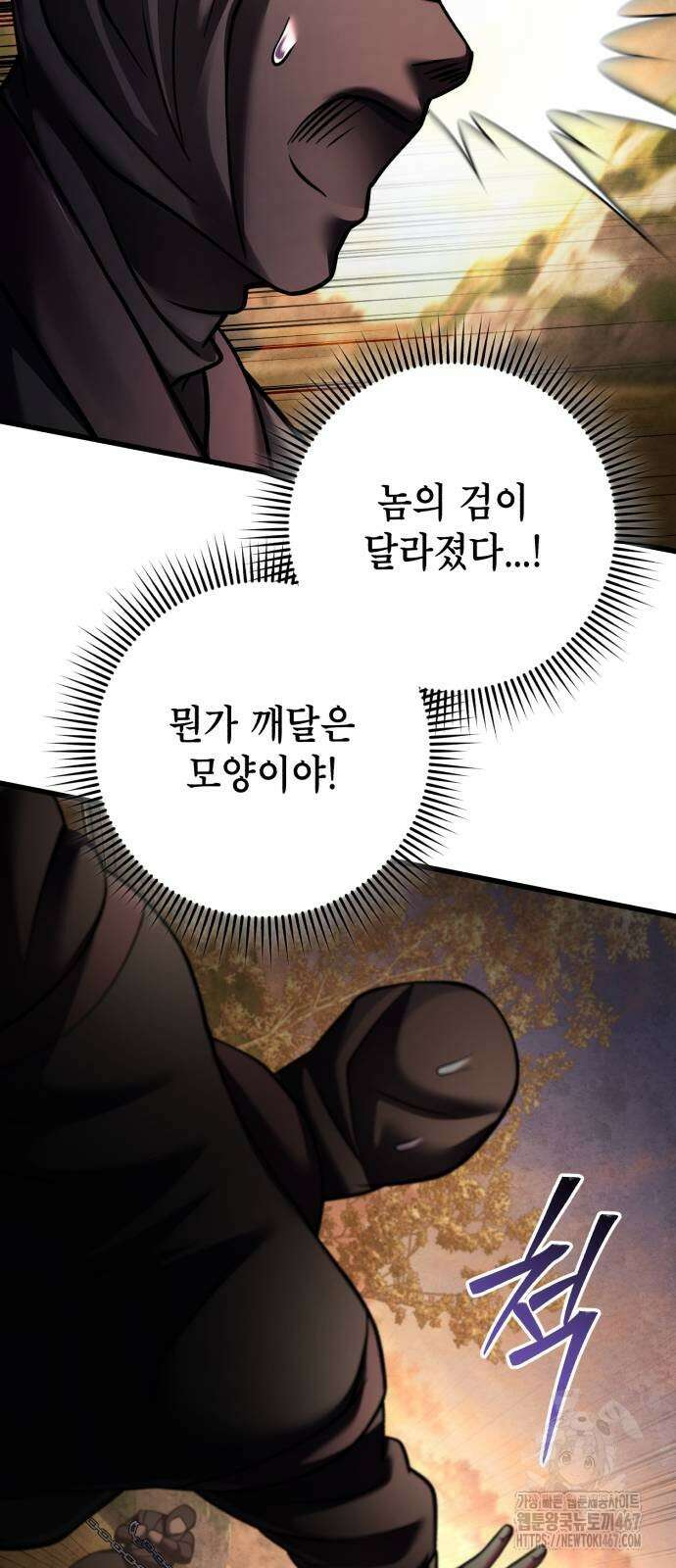 하북팽가 막내아들 167화 29