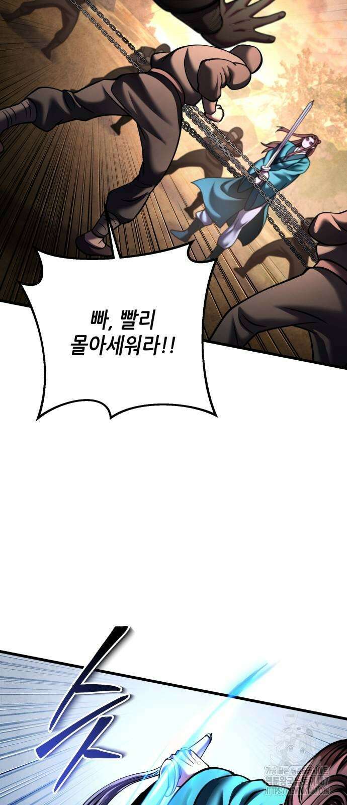 하북팽가 막내아들 167화 30