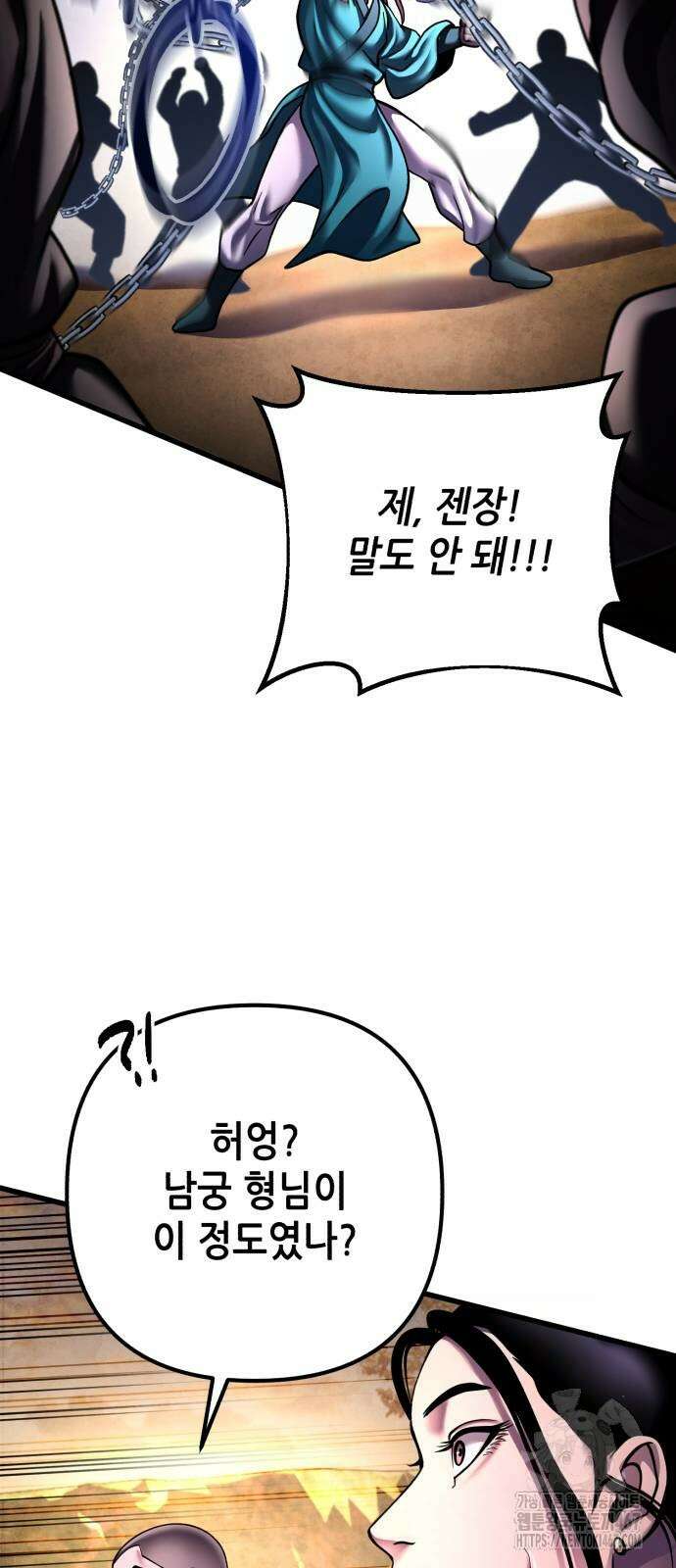하북팽가 막내아들 167화 36