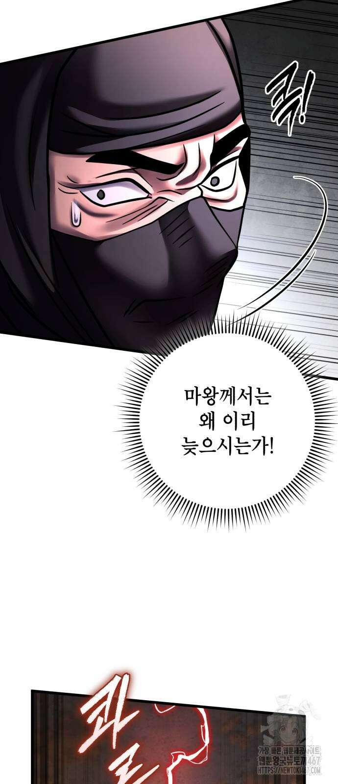 하북팽가 막내아들 167화 38