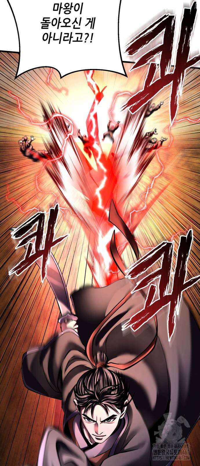 하북팽가 막내아들 167화 40