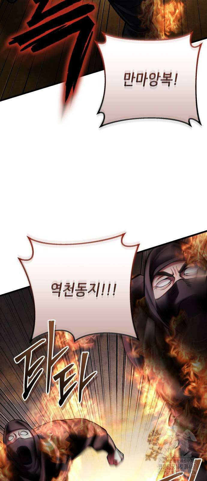 하북팽가 막내아들 167화 46