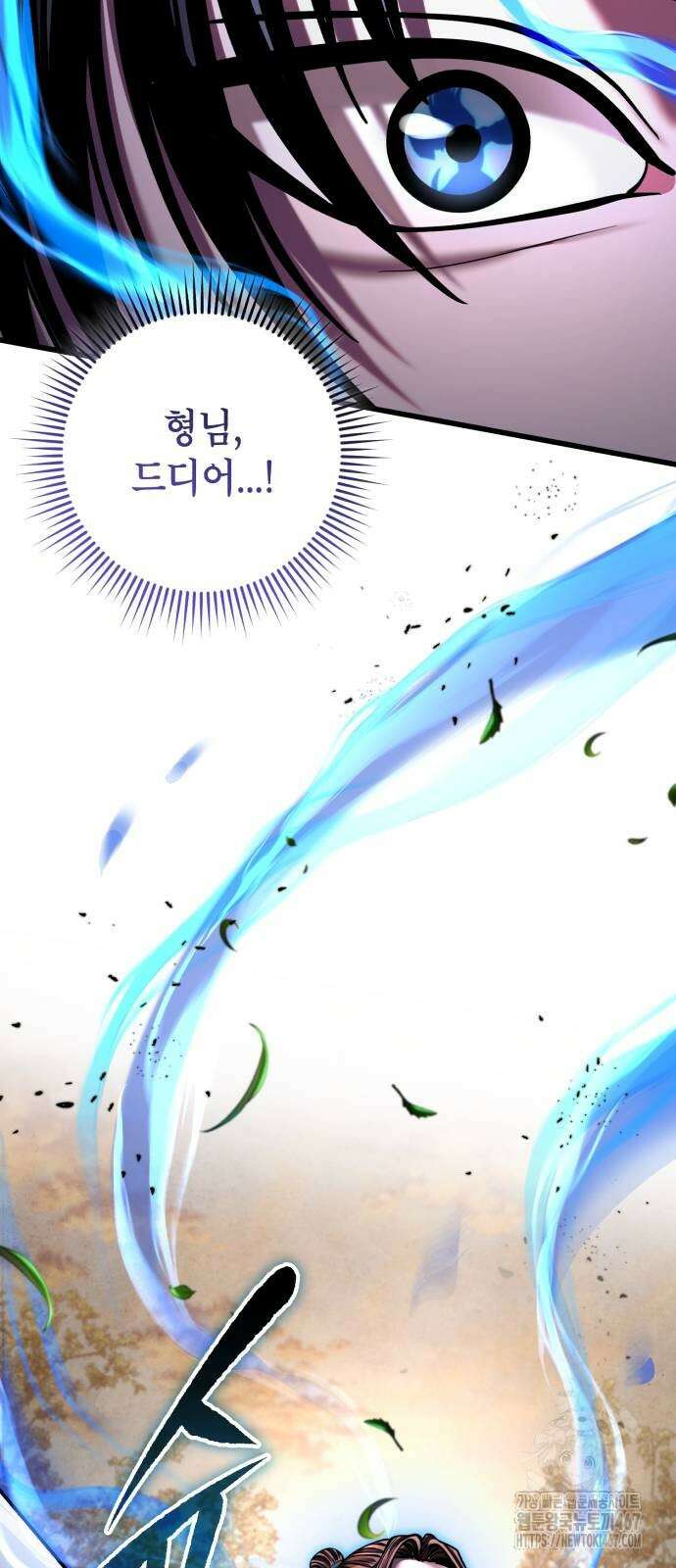 하북팽가 막내아들 167화 59