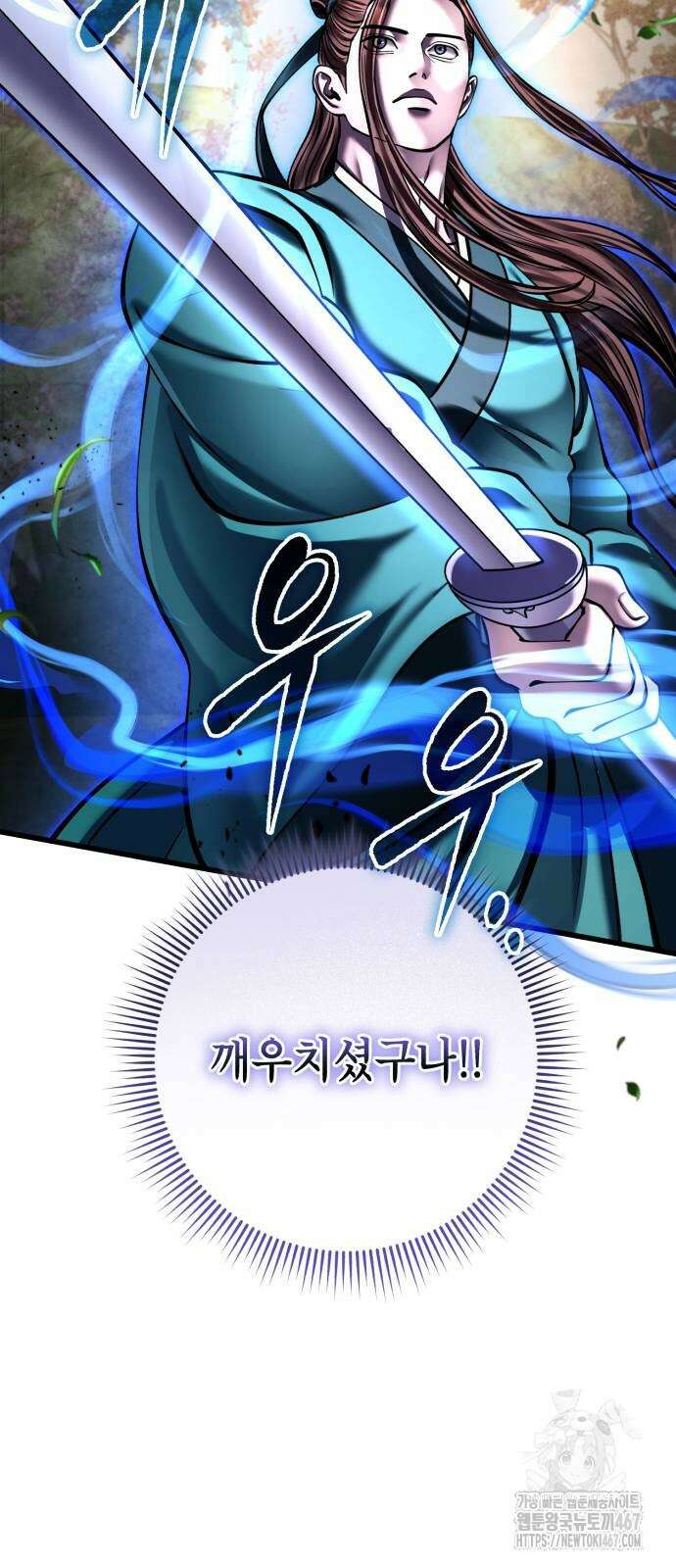 하북팽가 막내아들 167화 60