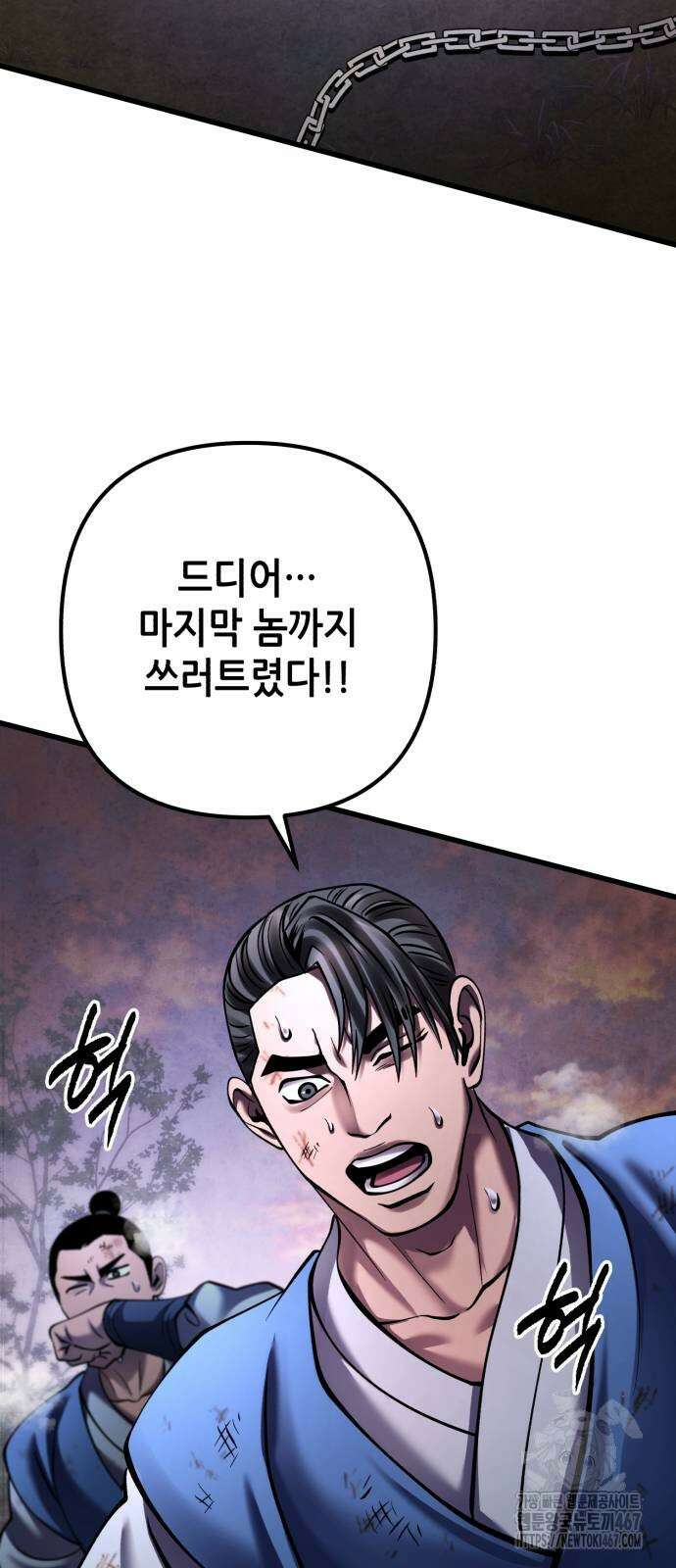 하북팽가 막내아들 167화 62