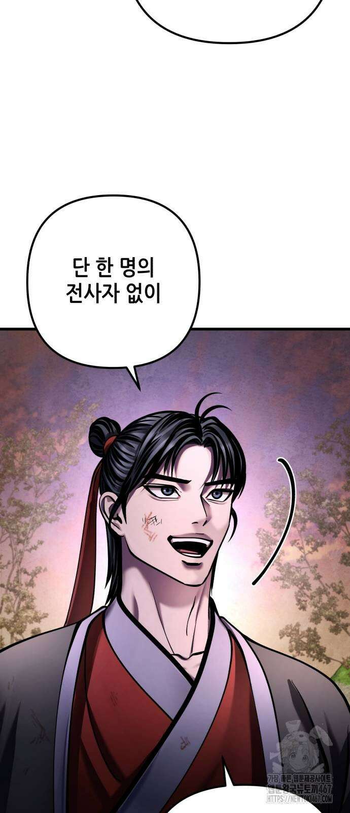하북팽가 막내아들 167화 71