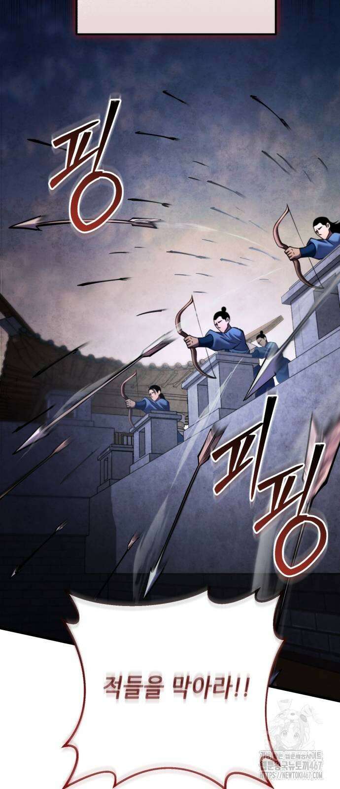 하북팽가 막내아들 167화 79