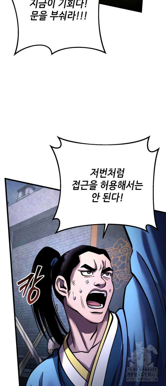 하북팽가 막내아들 167화 81