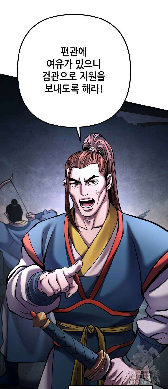 하북팽가 막내아들 167화 83