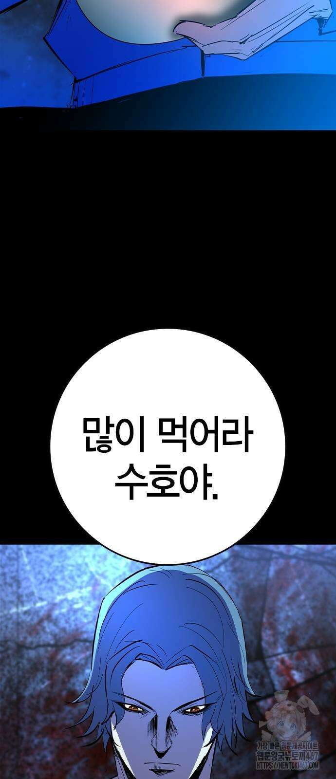 한림체육관 시즌2 109화 6