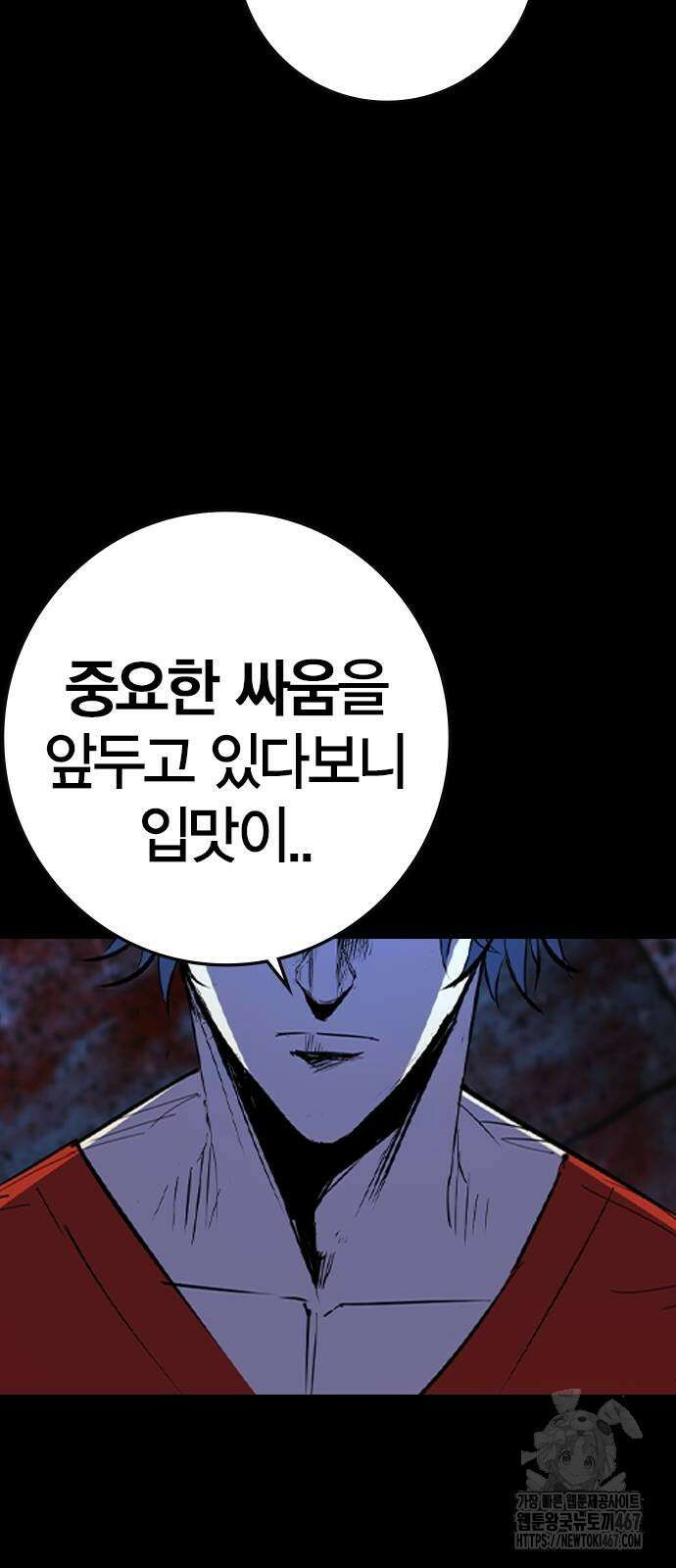 한림체육관 시즌2 109화 11