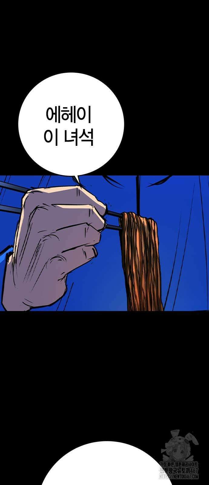 한림체육관 시즌2 109화 12