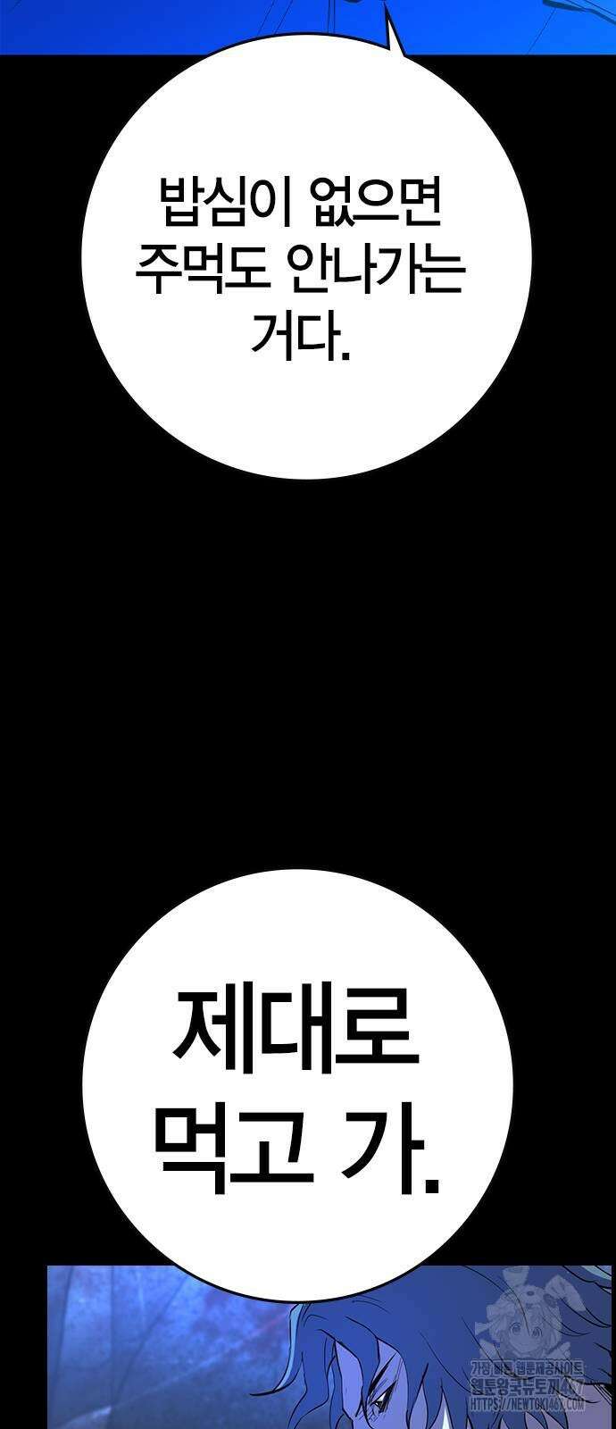 한림체육관 시즌2 109화 14