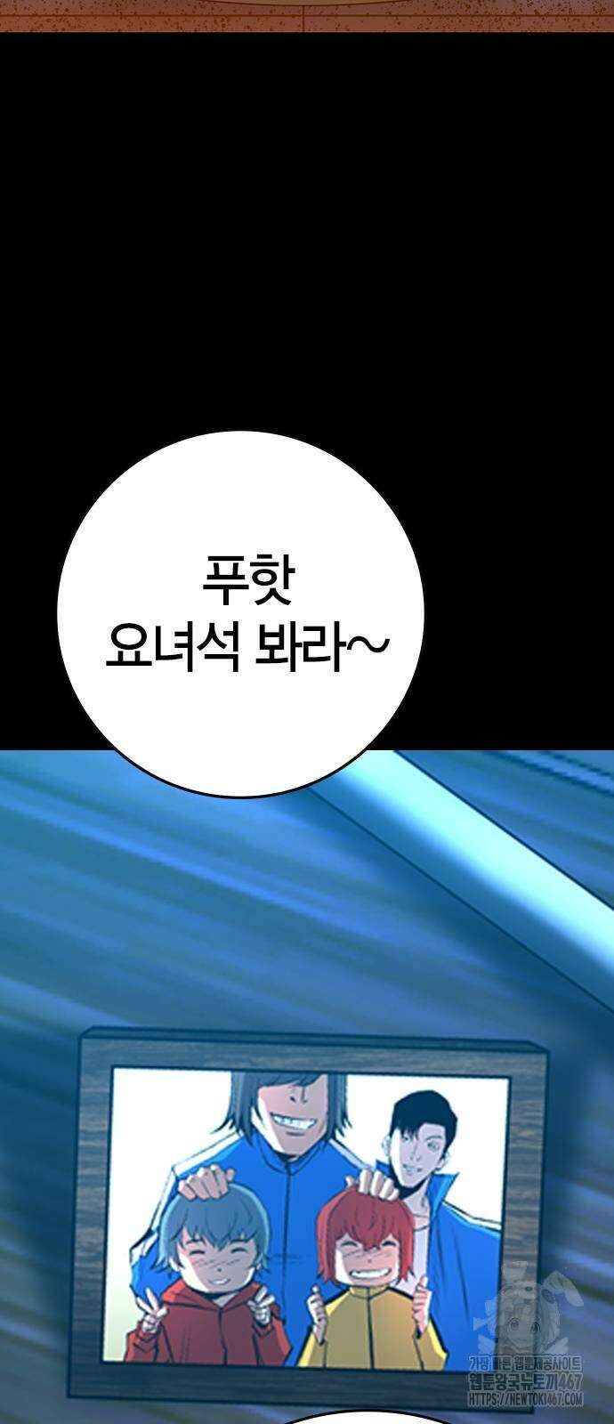 한림체육관 시즌2 109화 20