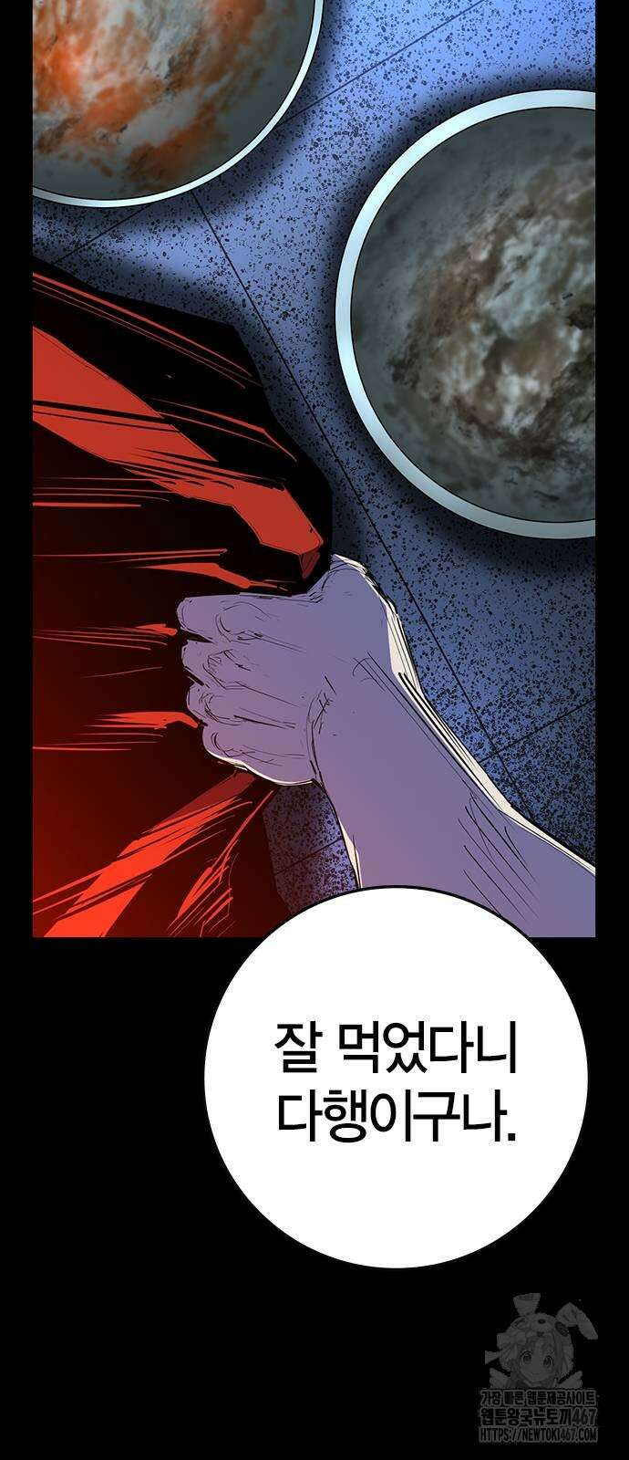한림체육관 시즌2 109화 22