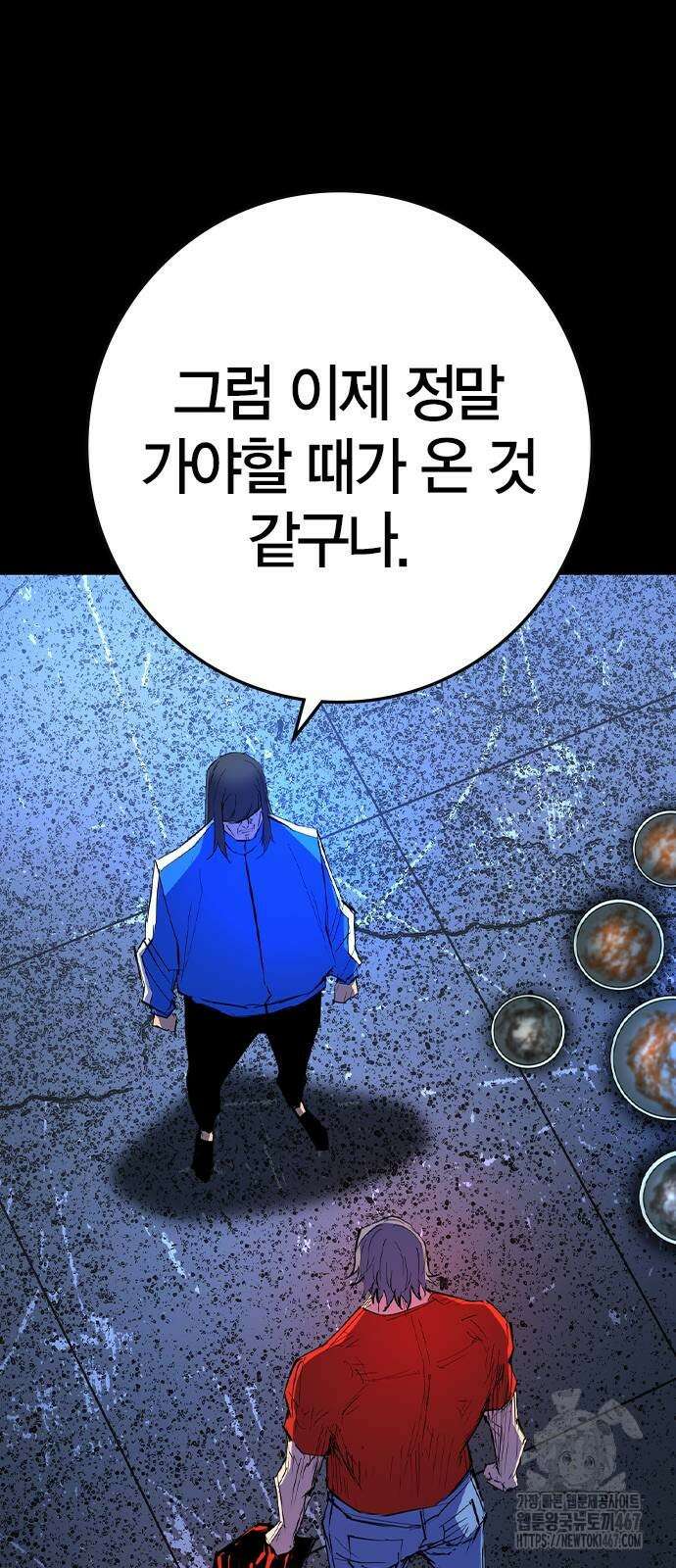 한림체육관 시즌2 109화 23