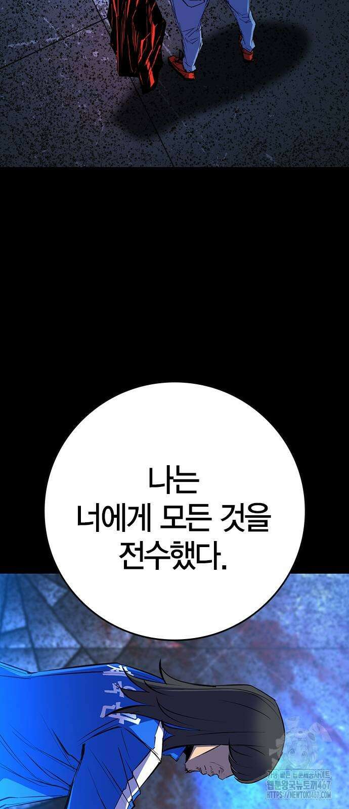 한림체육관 시즌2 109화 24