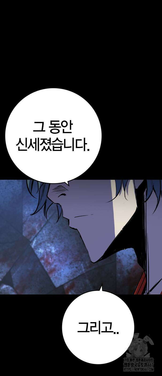 한림체육관 시즌2 109화 27