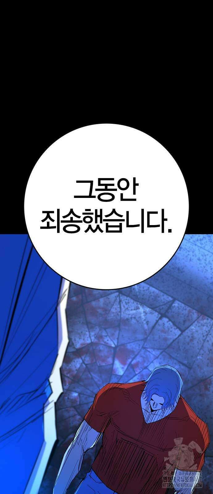 한림체육관 시즌2 109화 28