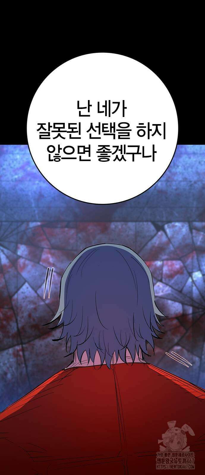 한림체육관 시즌2 109화 32