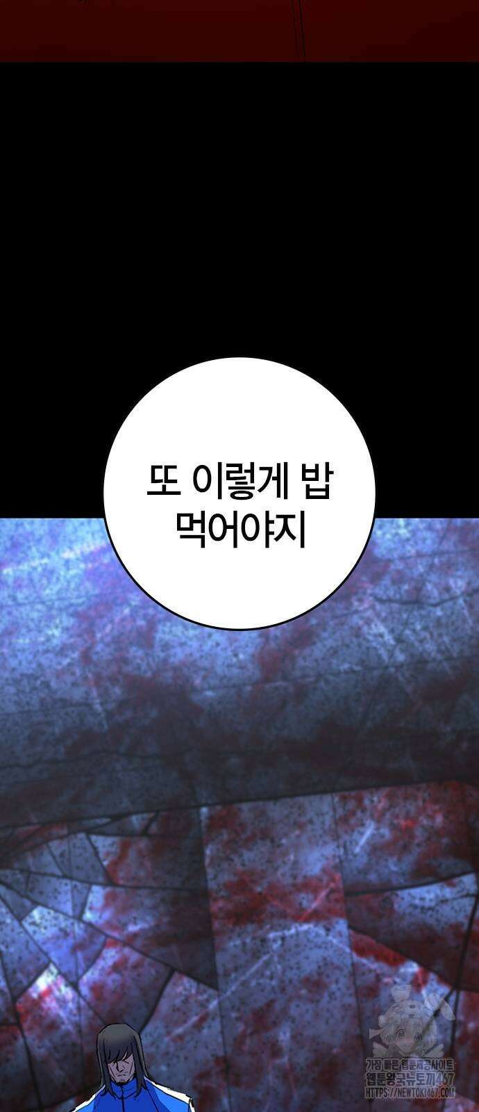한림체육관 시즌2 109화 33