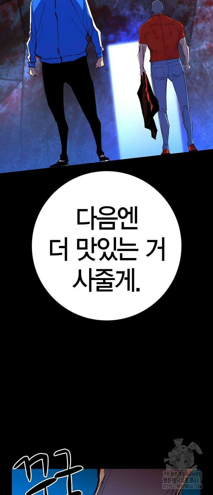 한림체육관 시즌2 109화 34